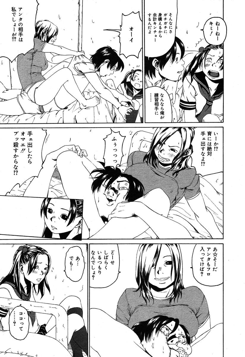 コミックメガプラスVol10 [2004-08]