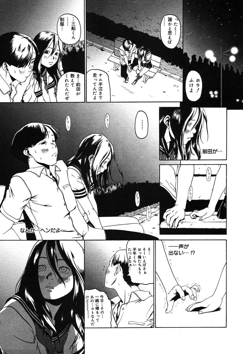 コミックメガプラスVol10 [2004-08]