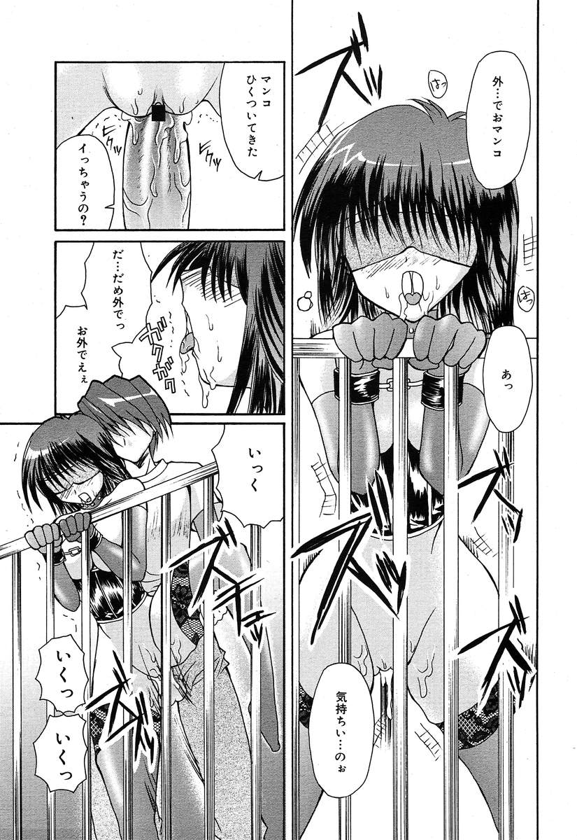 コミックメガプラスVol10 [2004-08]
