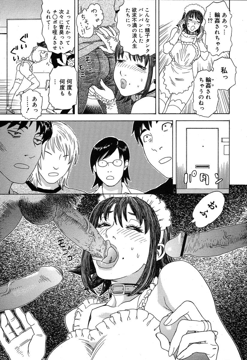コミックメガプラスVol10 [2004-08]