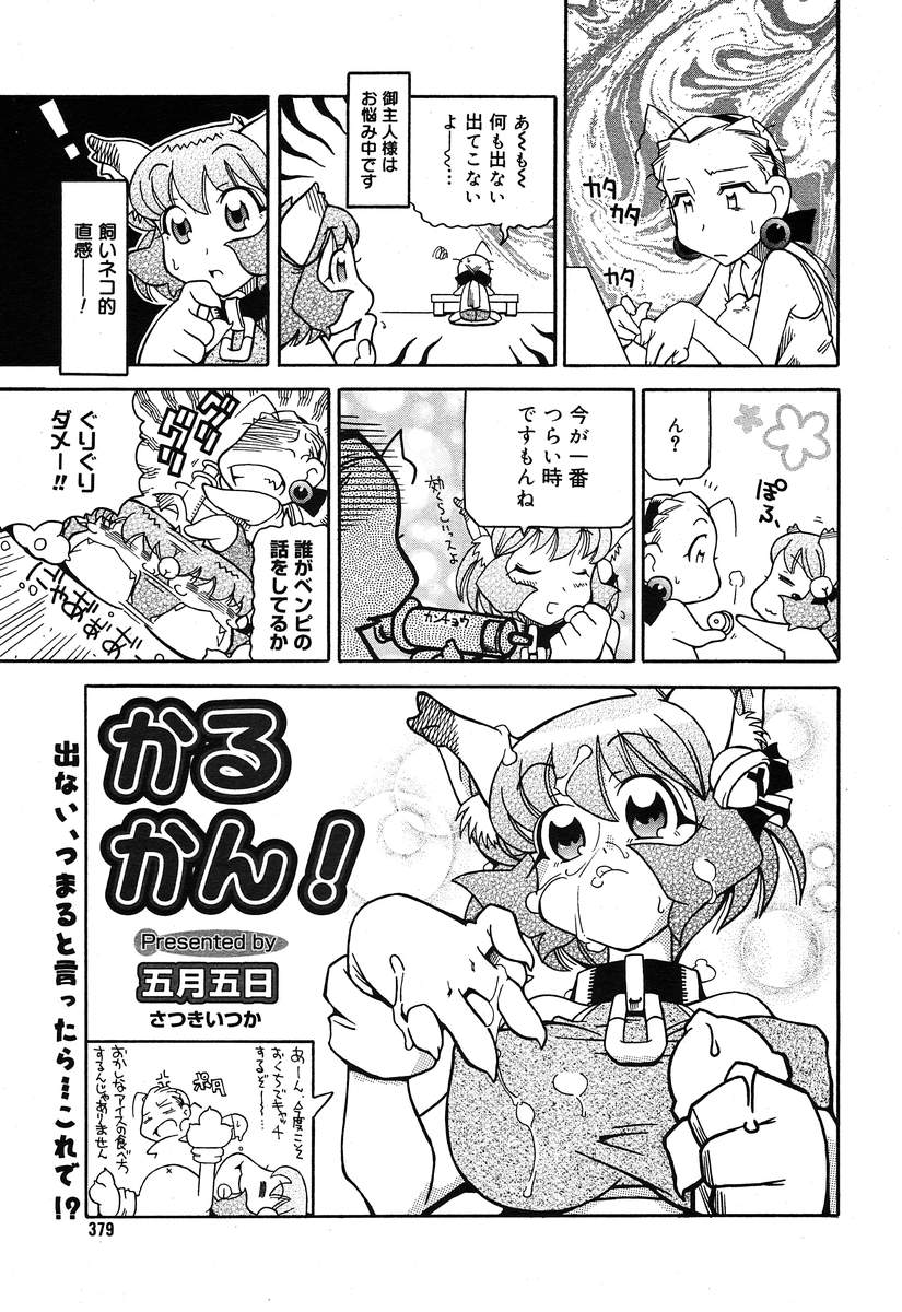 コミックメガプラスVol10 [2004-08]