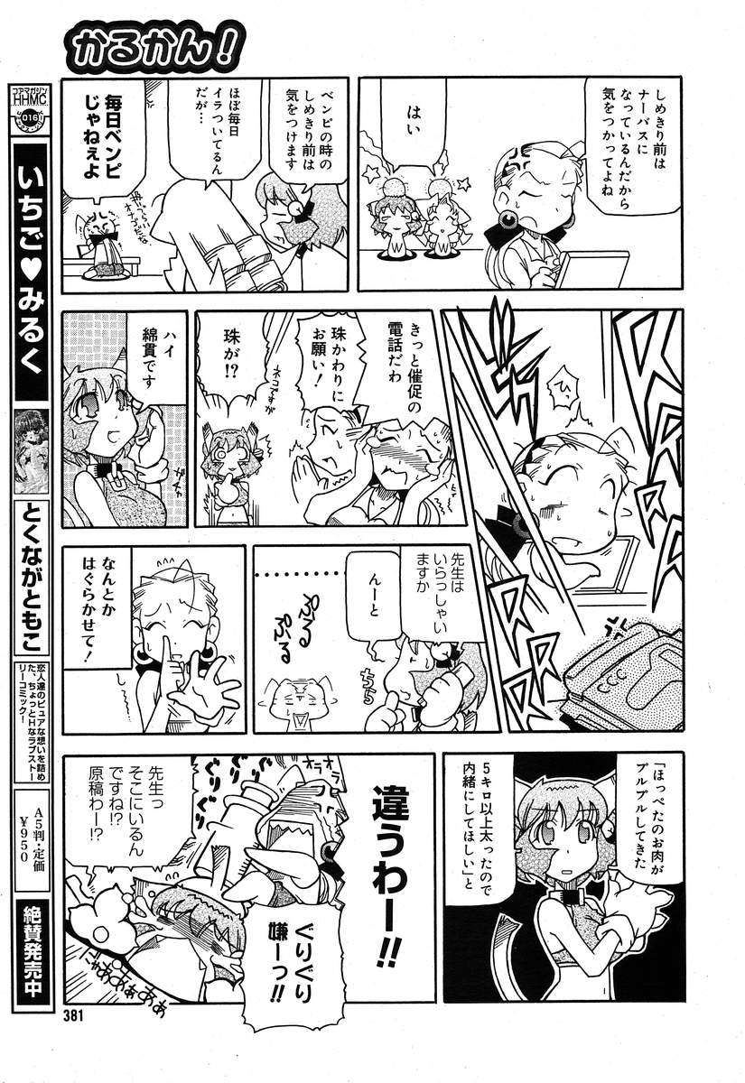 コミックメガプラスVol10 [2004-08]