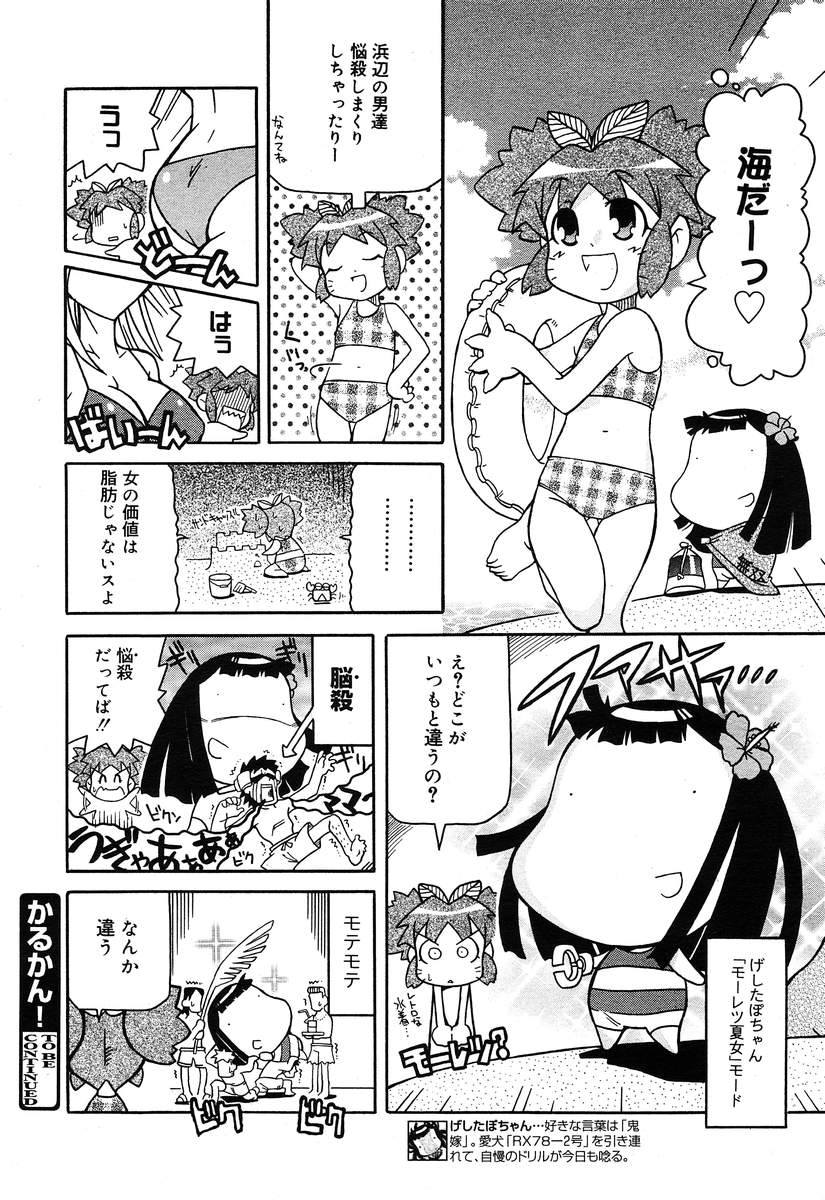 コミックメガプラスVol10 [2004-08]