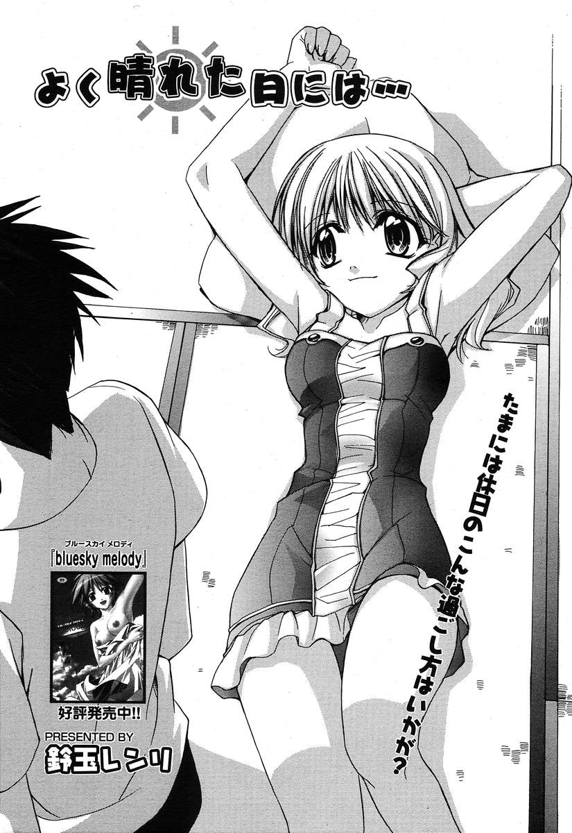 コミックメガプラスVol10 [2004-08]