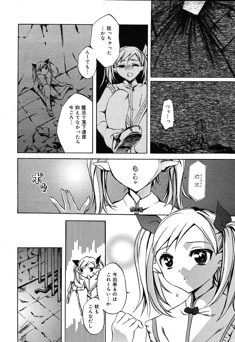 コミックメガプラスVol10 [2004-08]
