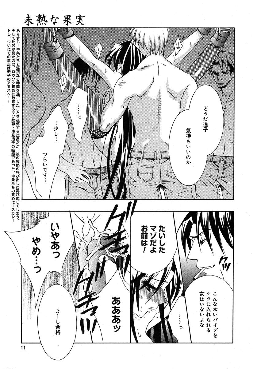 コミックメガプラスVol10 [2004-08]