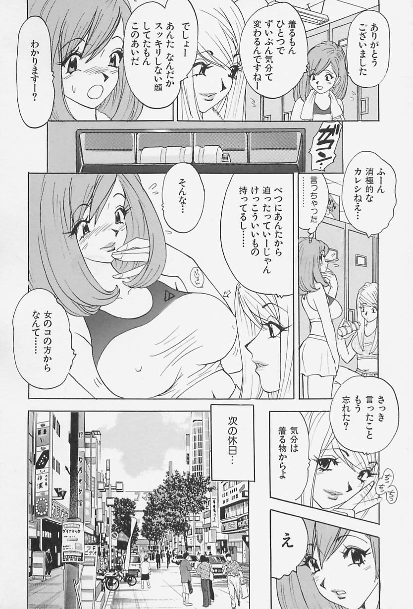 [かわだ寛] 爆乳淫女