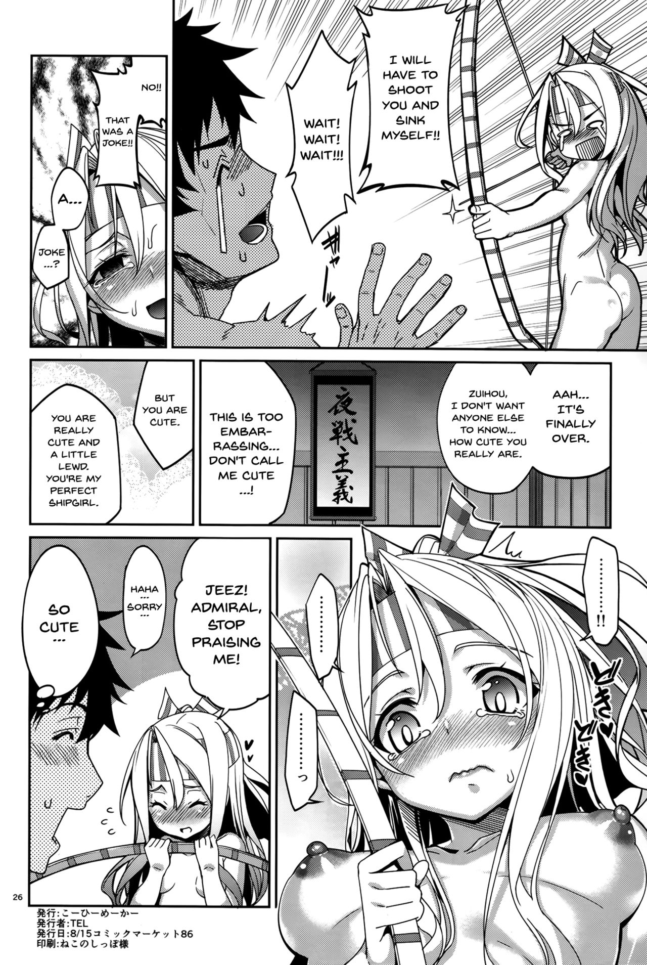 (C86) [こーひーめーかー (TEL)] 夢見酒 (艦隊これくしょん -艦これ-) [英訳]