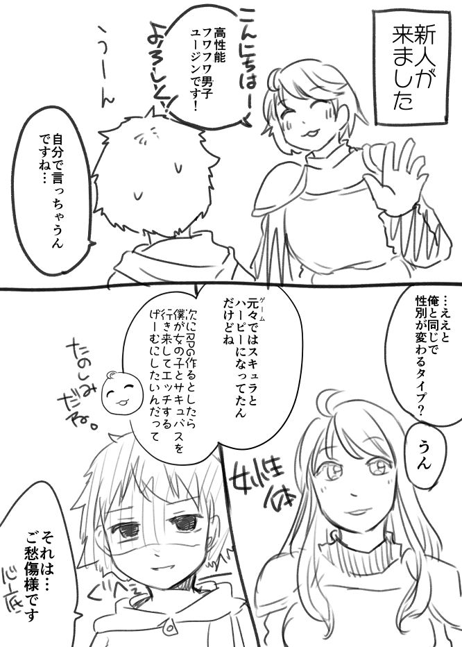 [飯浜ダカ] 性別りかあやふやなセックス