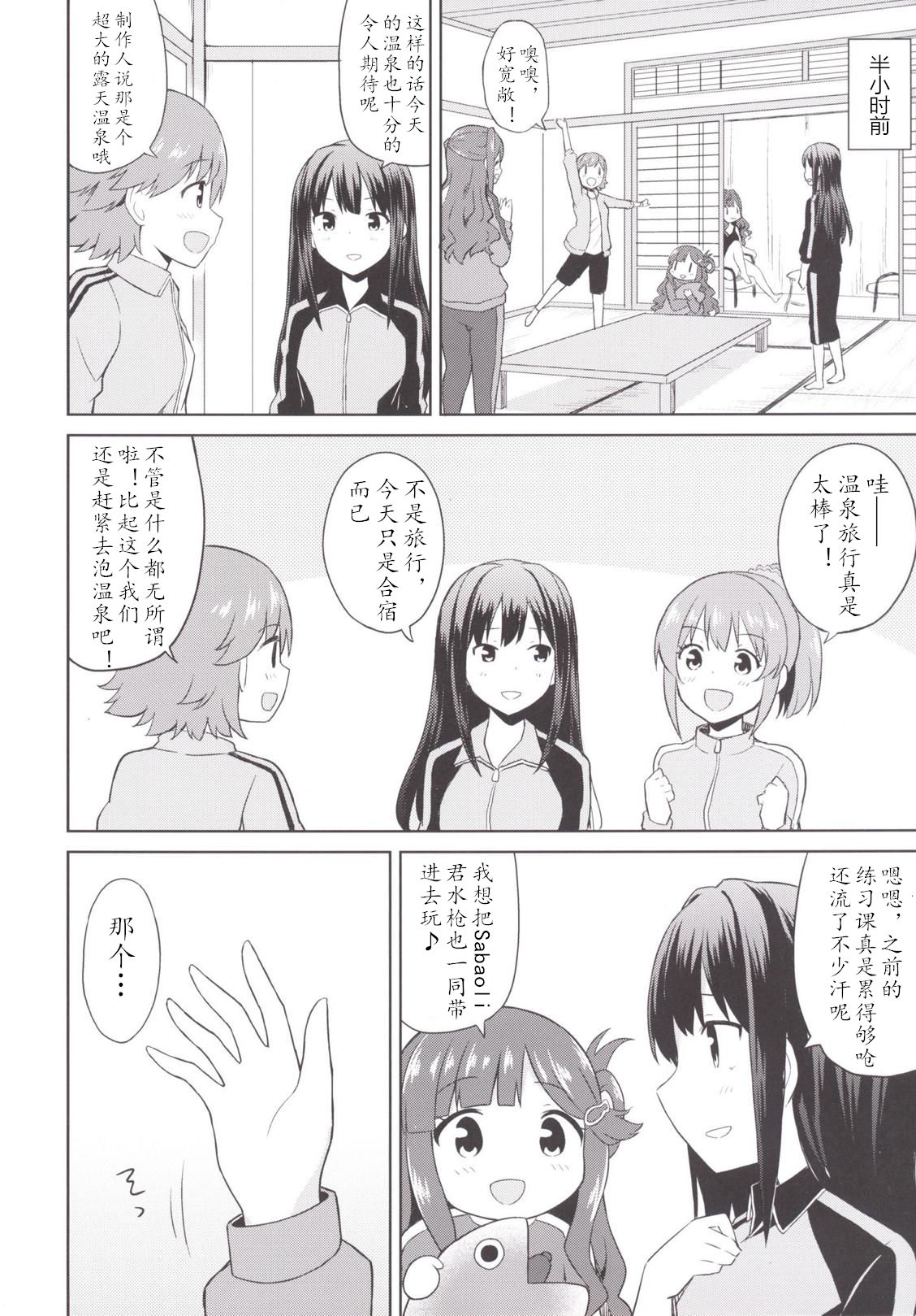 (C89) [転寝屋敷 (デコスケ)] アタシポンコツビッチロイド (アイドルマスター シンデレラガールズ) [中国翻訳]