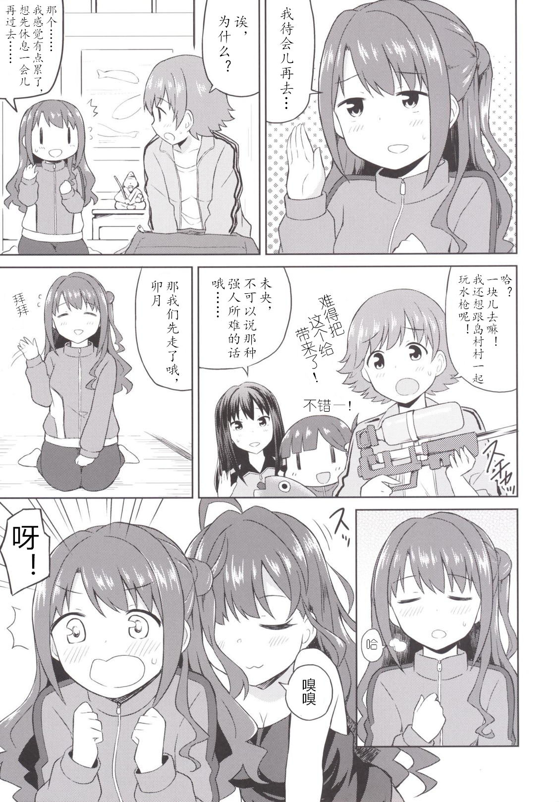 (C89) [転寝屋敷 (デコスケ)] アタシポンコツビッチロイド (アイドルマスター シンデレラガールズ) [中国翻訳]