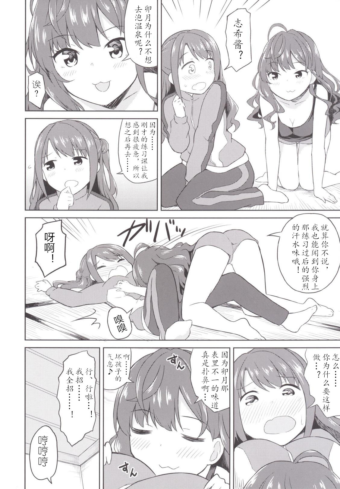 (C89) [転寝屋敷 (デコスケ)] アタシポンコツビッチロイド (アイドルマスター シンデレラガールズ) [中国翻訳]