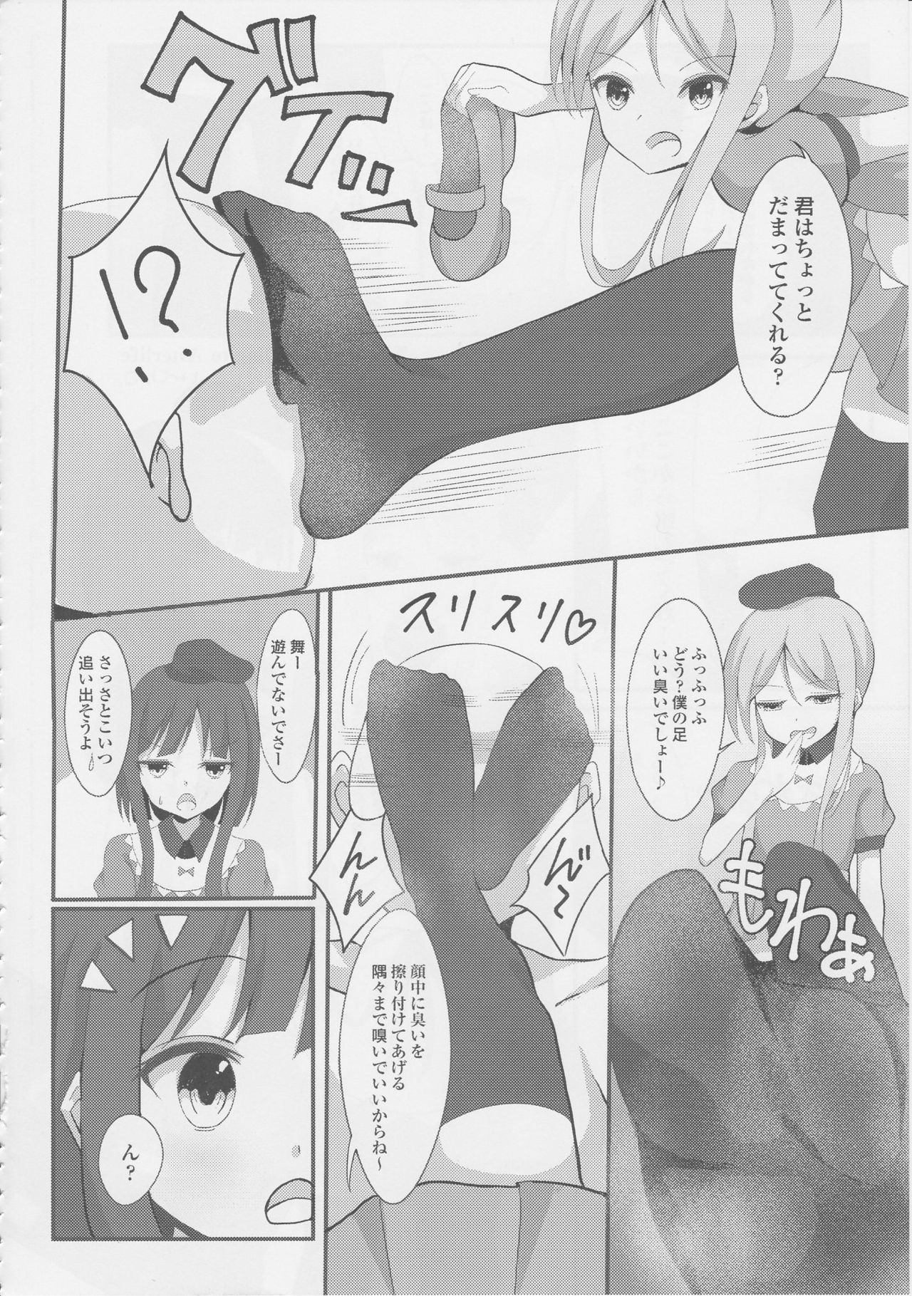 (秋季例大祭5) [HORIC WORKS出版事業部汐留project (よろず)] 東方臭いフェチ合同誌～臭気例大祭～SMELL BREAK (東方Project) [ページ欠落]