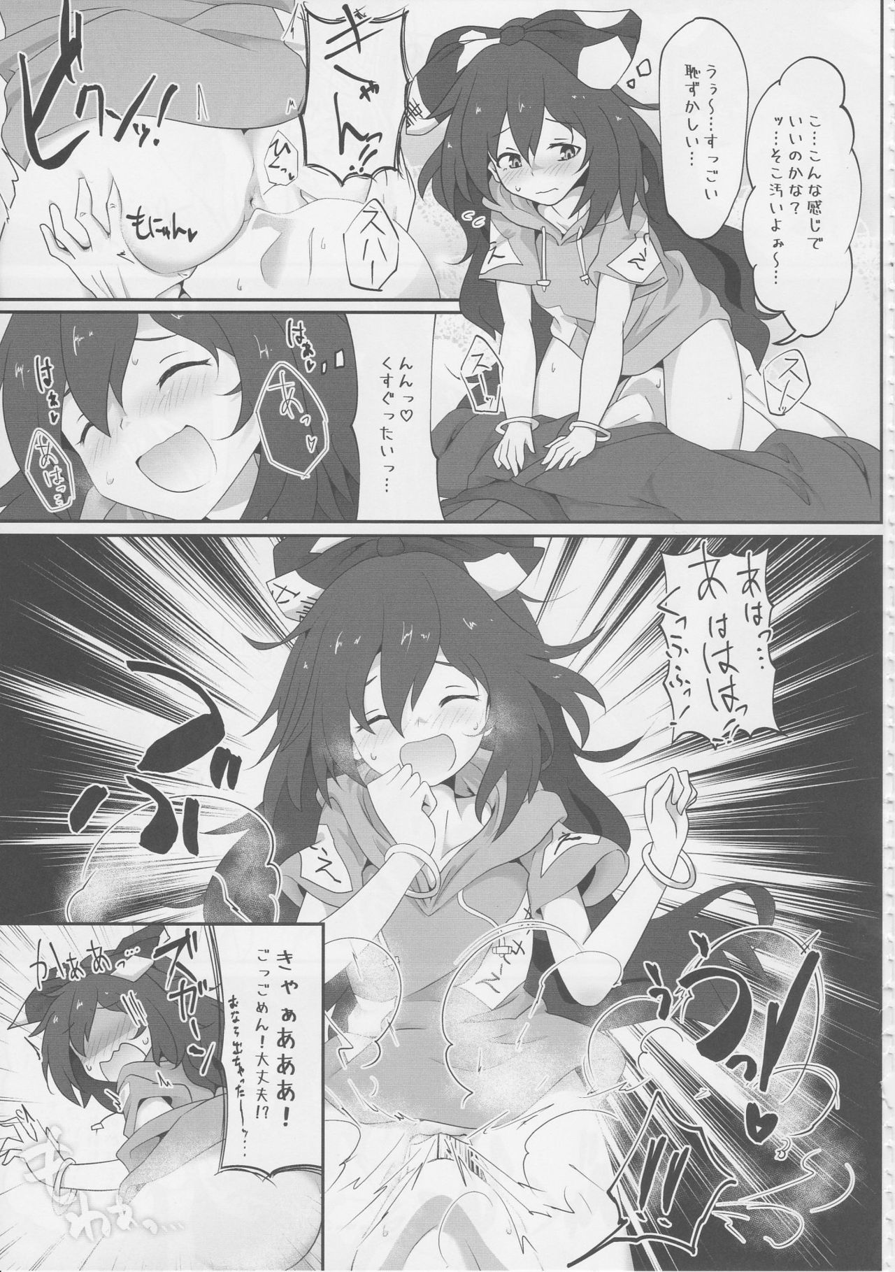 (秋季例大祭5) [HORIC WORKS出版事業部汐留project (よろず)] 東方臭いフェチ合同誌～臭気例大祭～SMELL BREAK (東方Project) [ページ欠落]