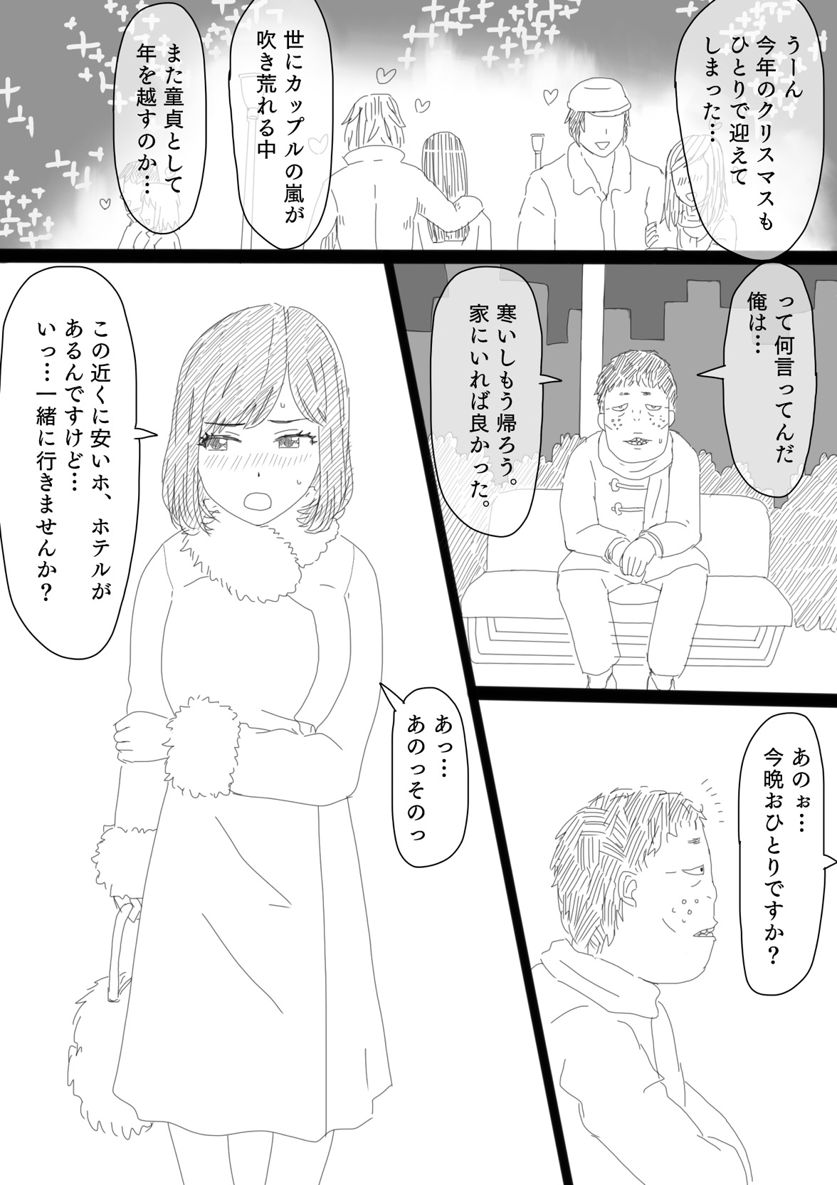 [地獄のにゃんこ] 寝取らせ妻 高梨塔子