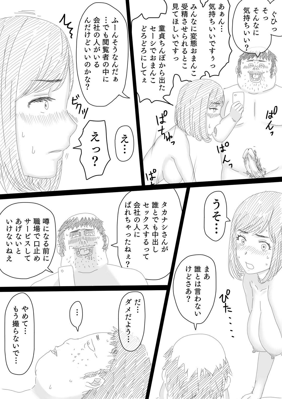 [地獄のにゃんこ] 寝取らせ妻 高梨塔子