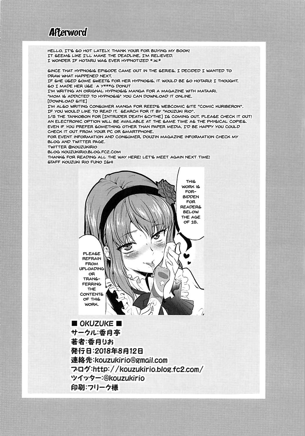 (C94) [香月亭 (香月りお)] 催眠にかかったほたるさんに襲われる本 (だがしかし) [英訳]