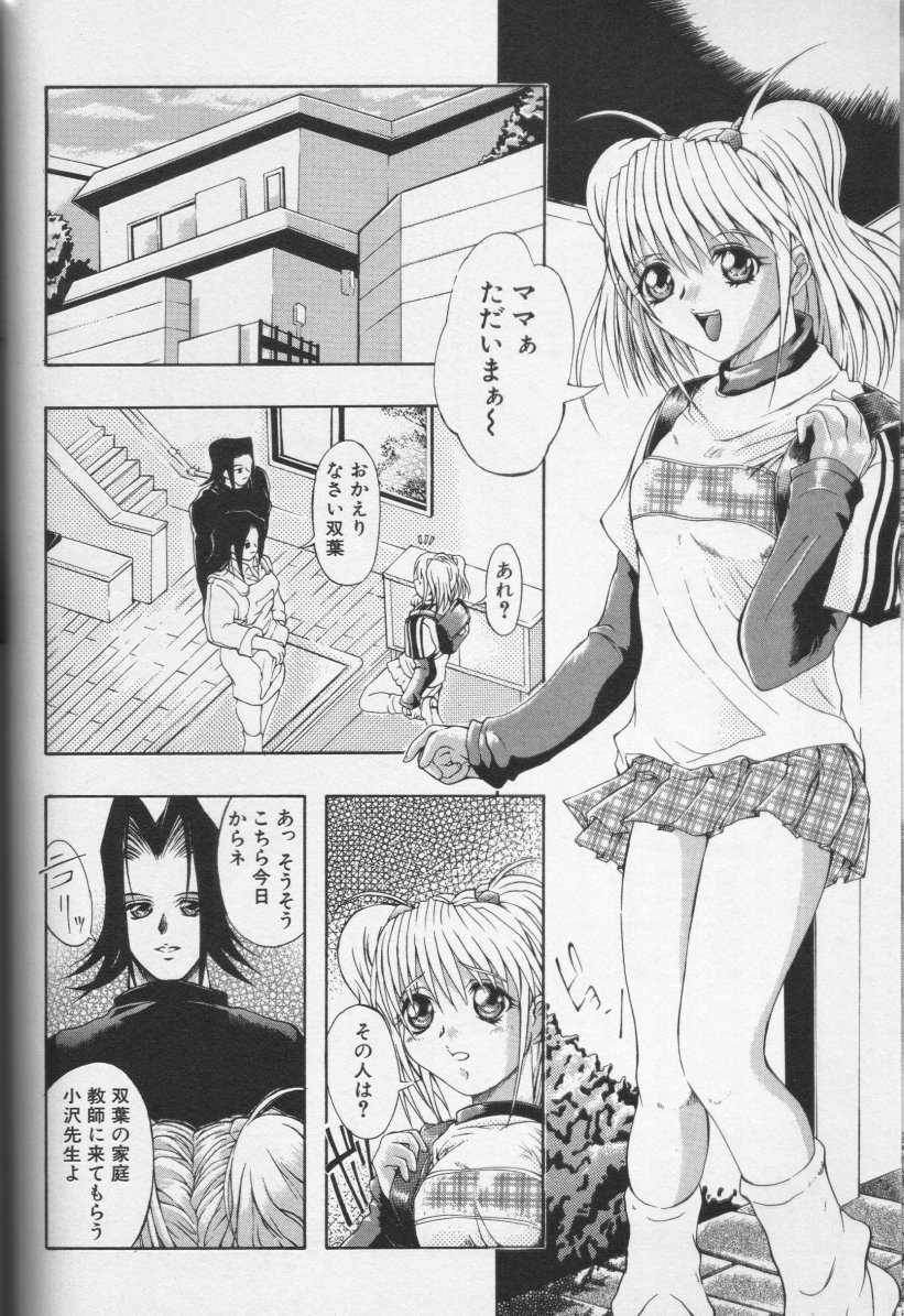 [アンソロジー] CROSS M 第2巻