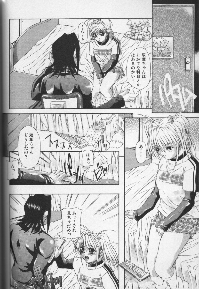 [アンソロジー] CROSS M 第2巻