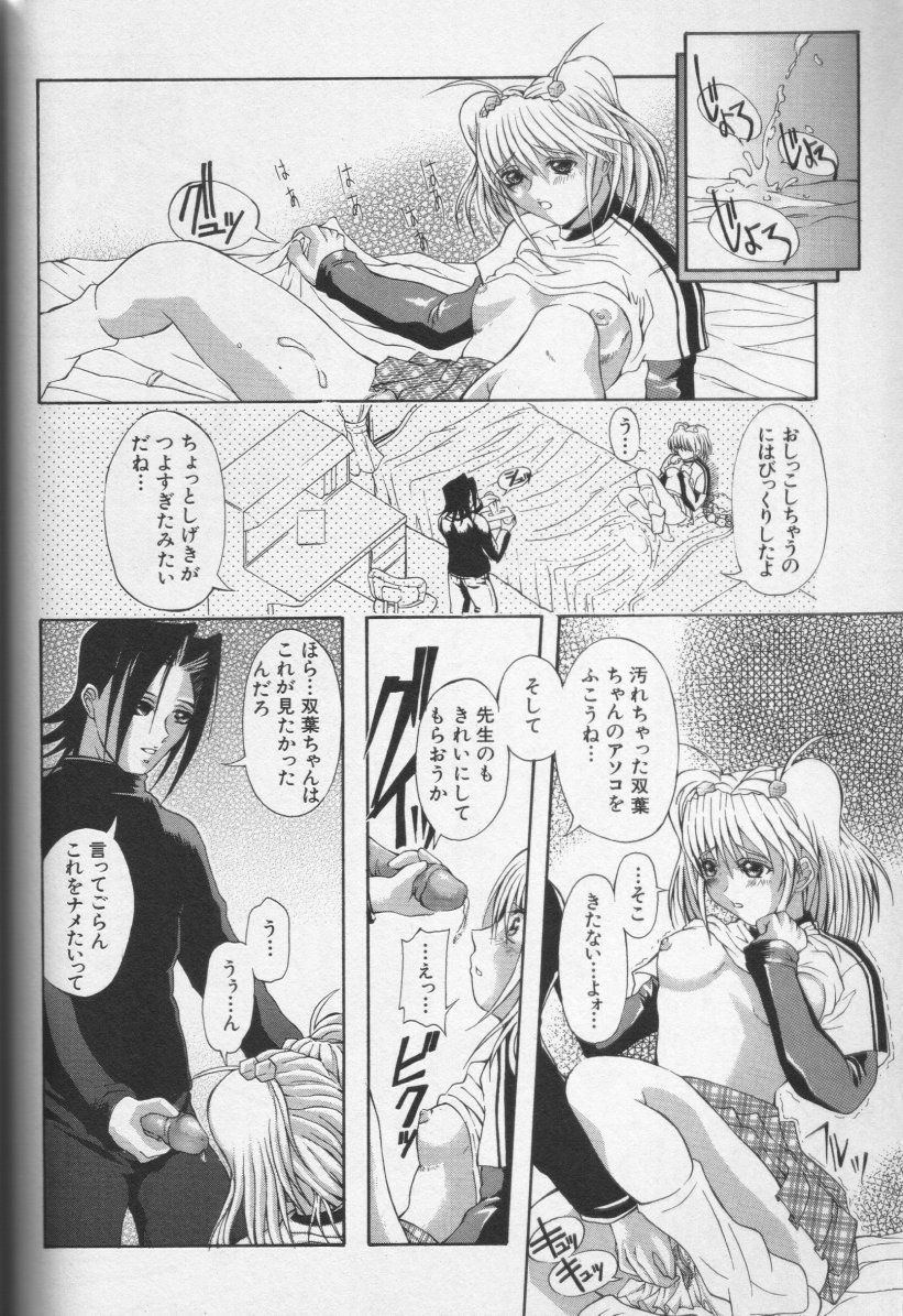 [アンソロジー] CROSS M 第2巻