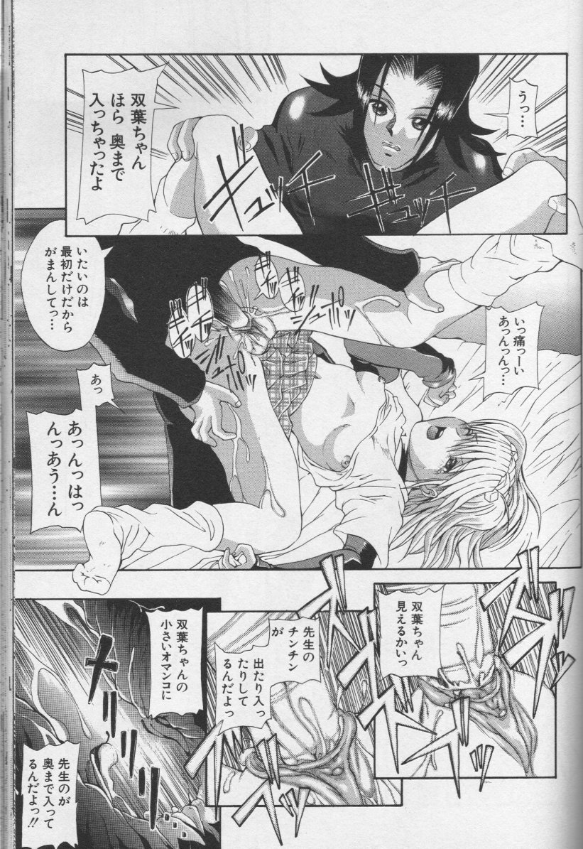 [アンソロジー] CROSS M 第2巻