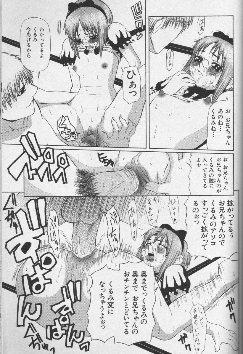 [アンソロジー] CROSS M 第2巻