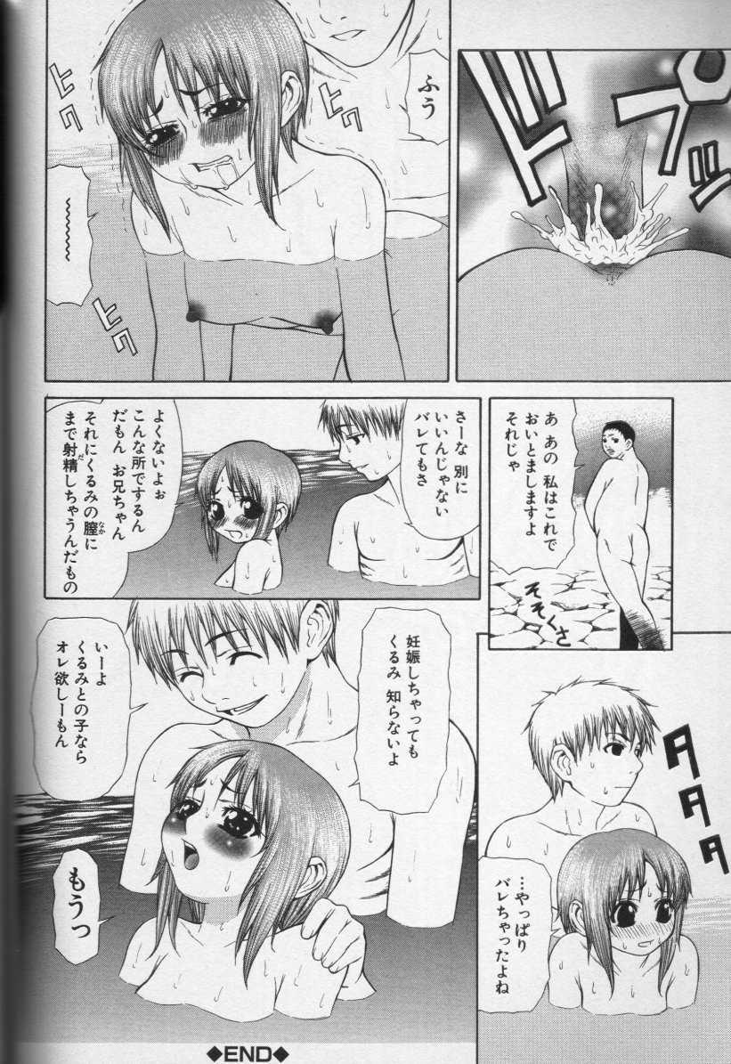 [アンソロジー] CROSS M 第2巻