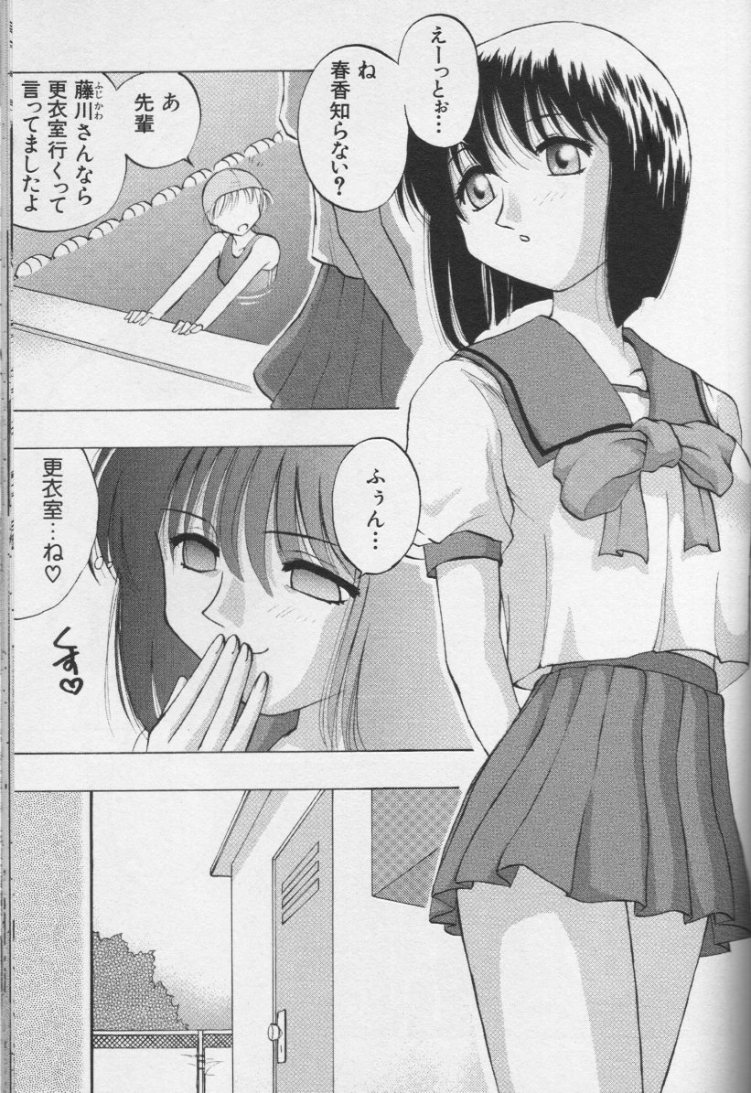 [アンソロジー] CROSS M 第2巻