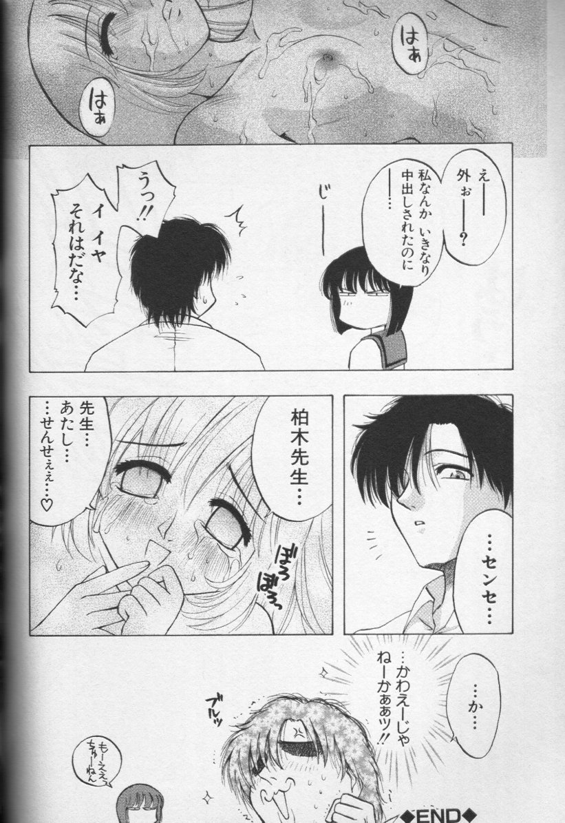 [アンソロジー] CROSS M 第2巻