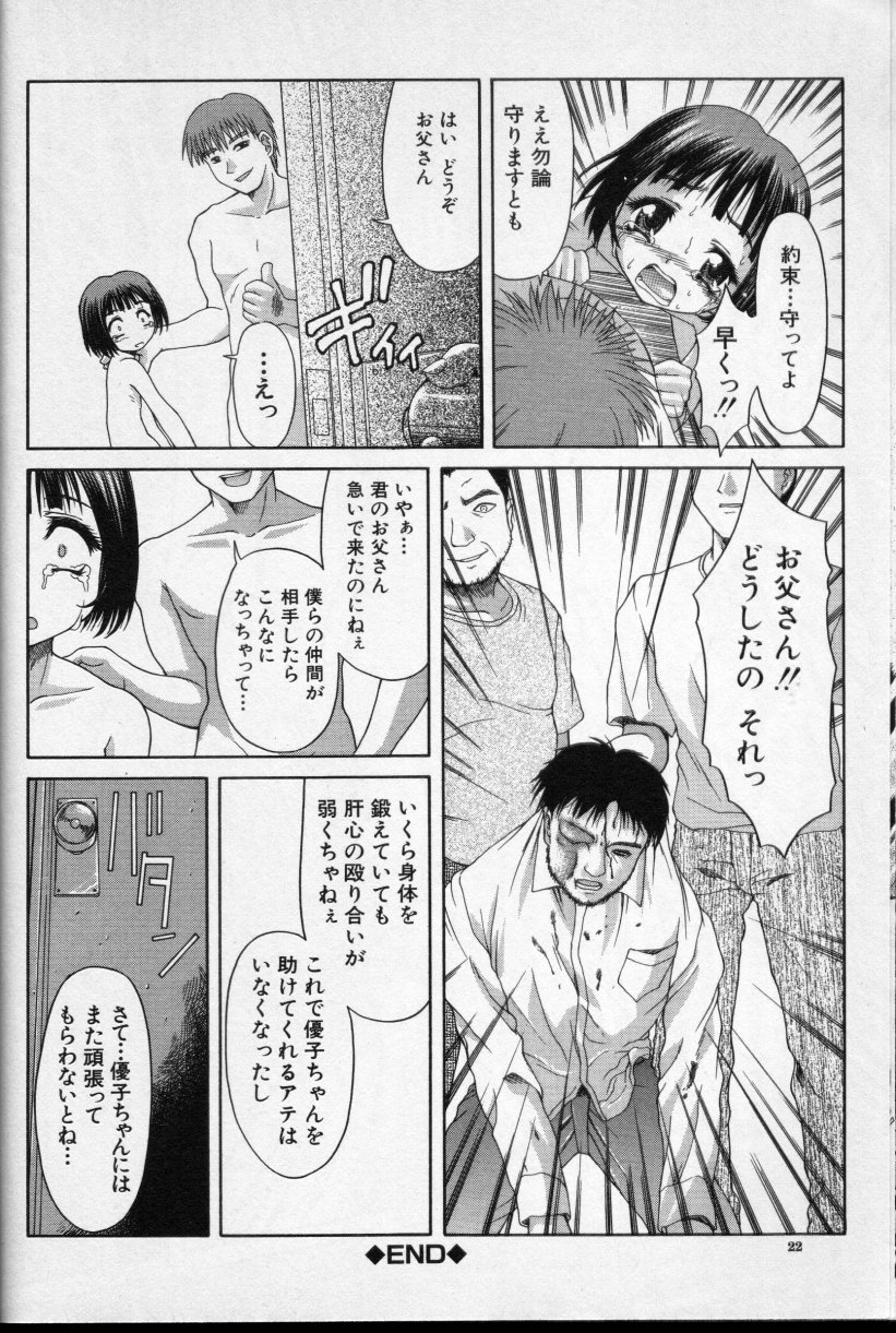 [アンソロジー] CROSS M 第2巻