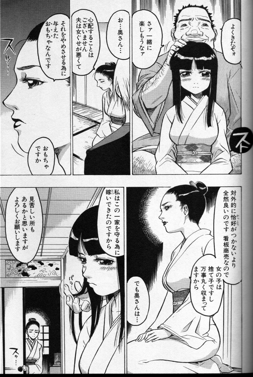 [アンソロジー] CROSS M 第2巻
