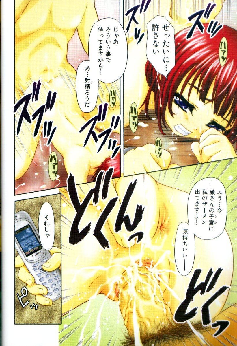 [アンソロジー] CROSS M 第2巻