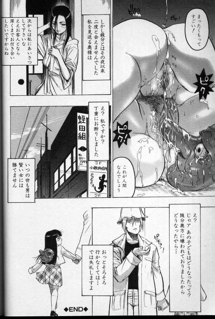 [アンソロジー] CROSS M 第2巻
