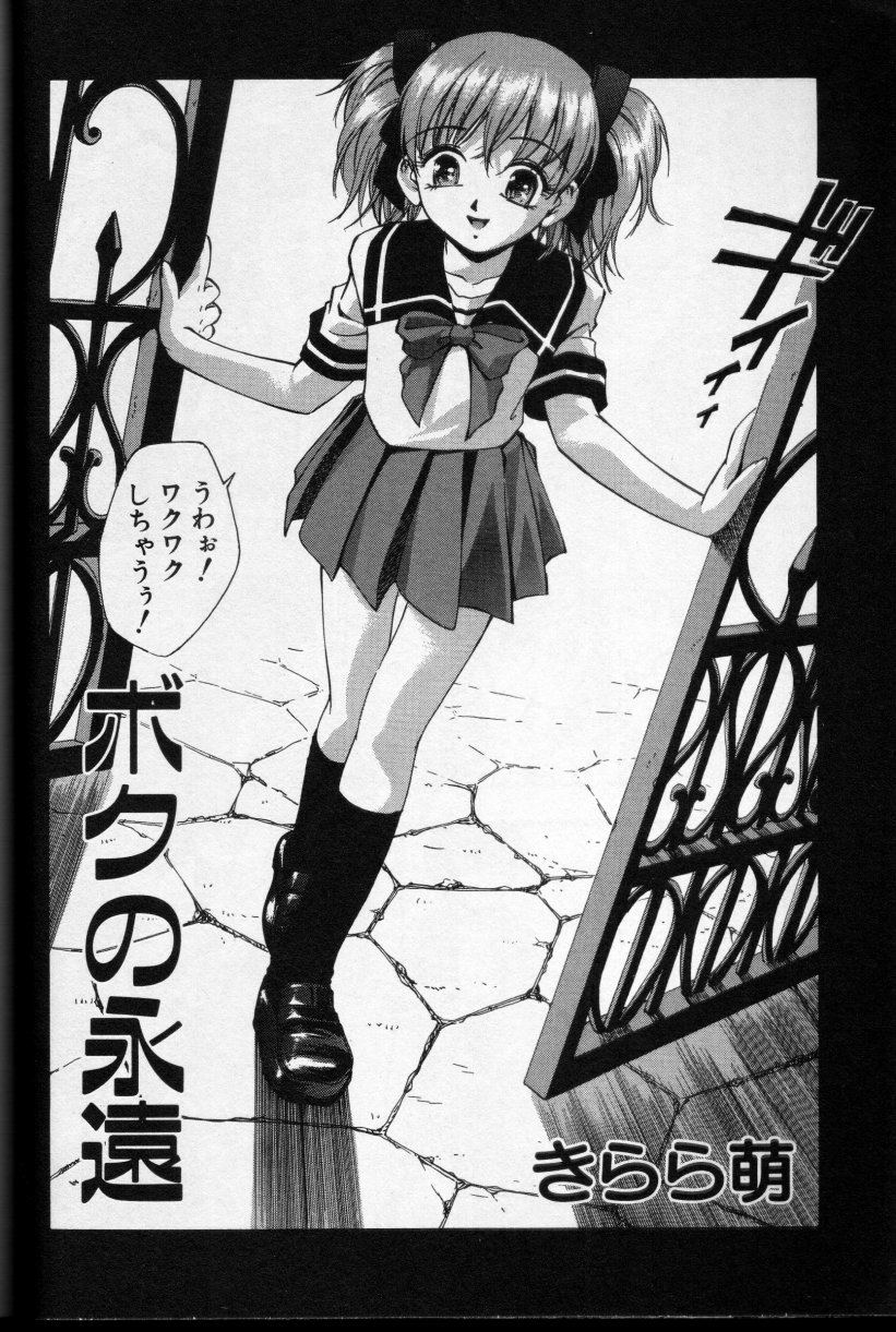 [アンソロジー] CROSS M 第2巻