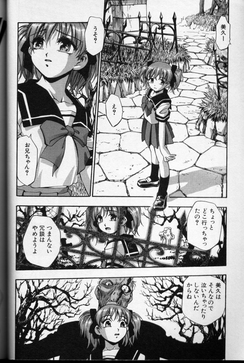 [アンソロジー] CROSS M 第2巻