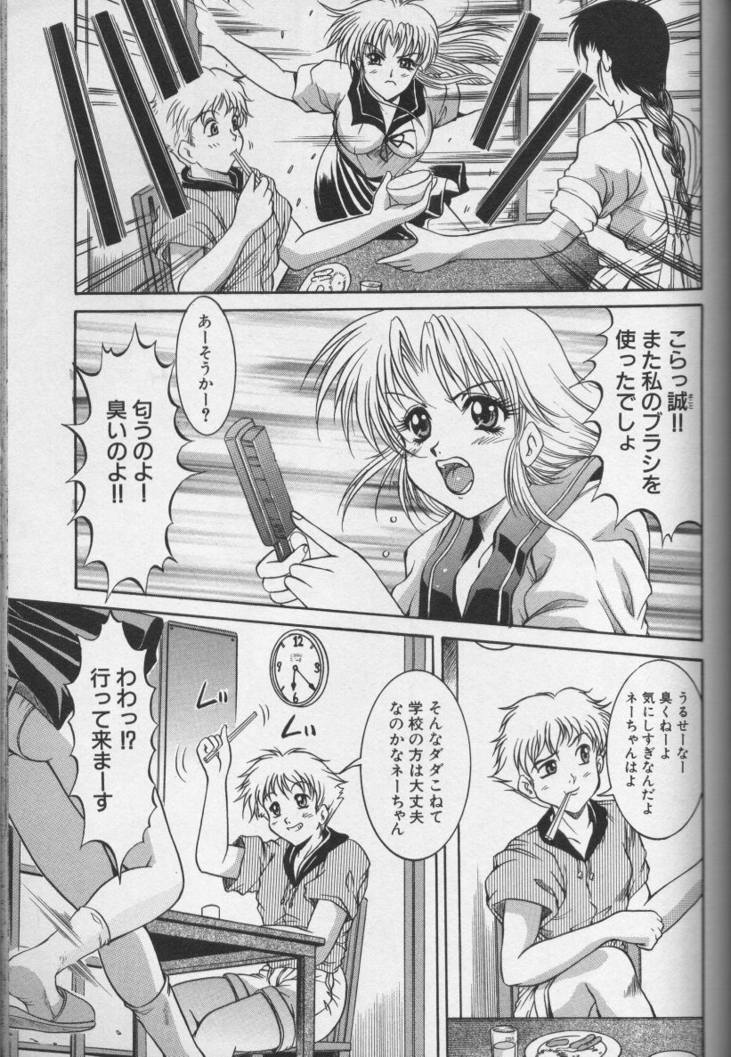 [アンソロジー] CROSS M 第2巻