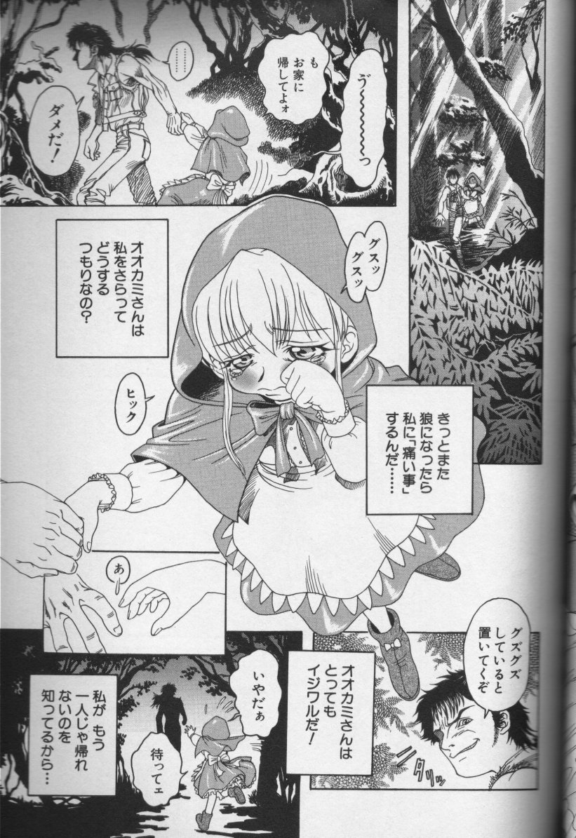 [アンソロジー] CROSS M 第2巻