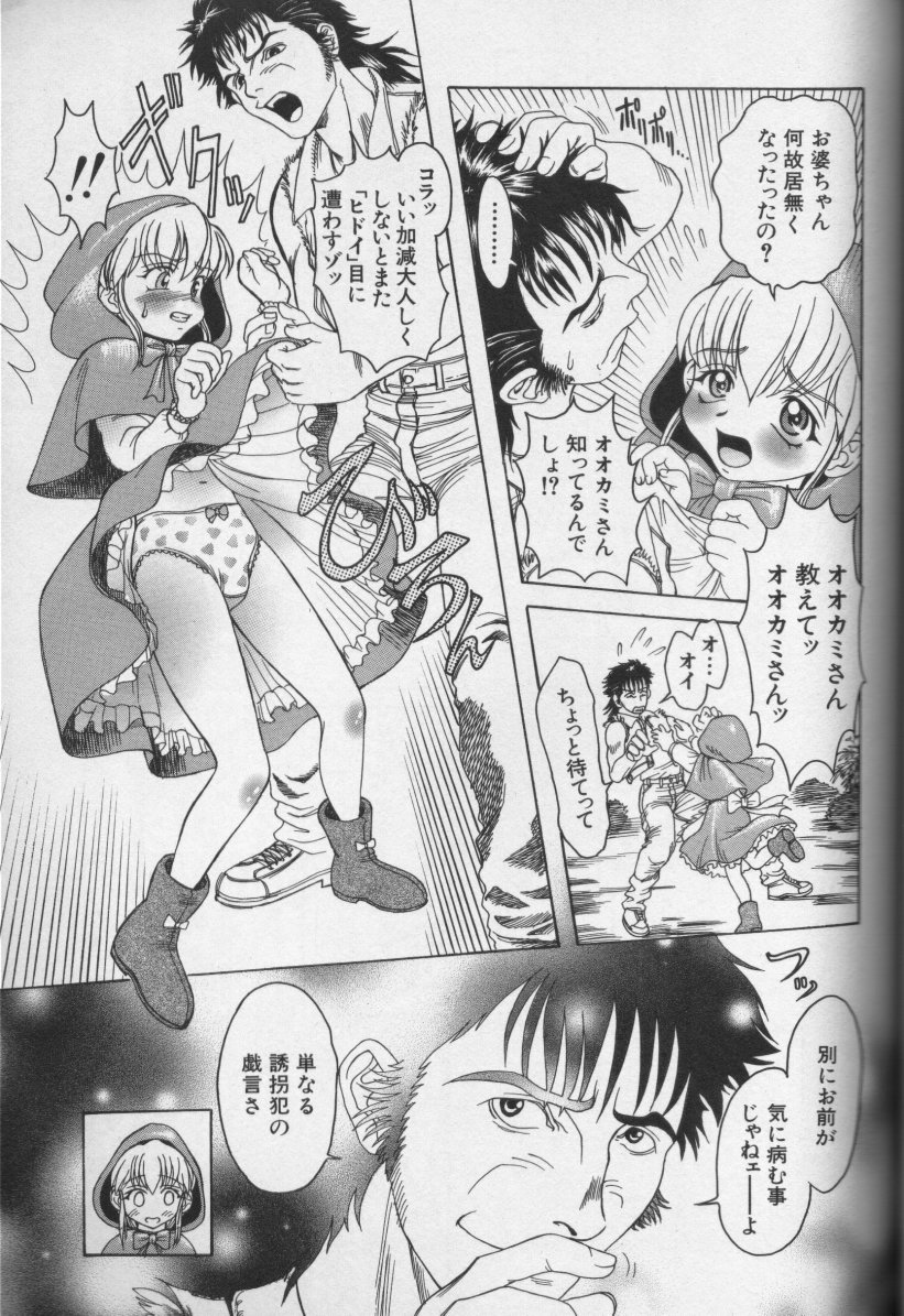 [アンソロジー] CROSS M 第2巻