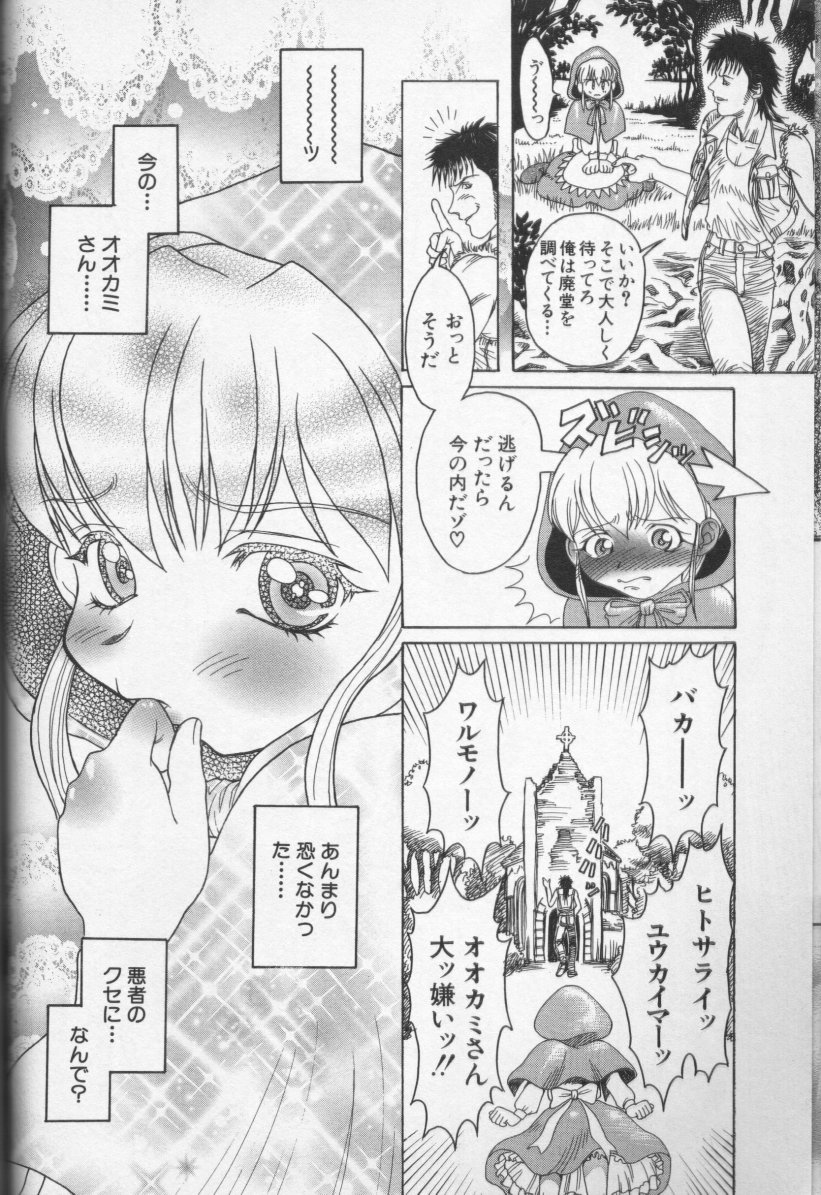 [アンソロジー] CROSS M 第2巻