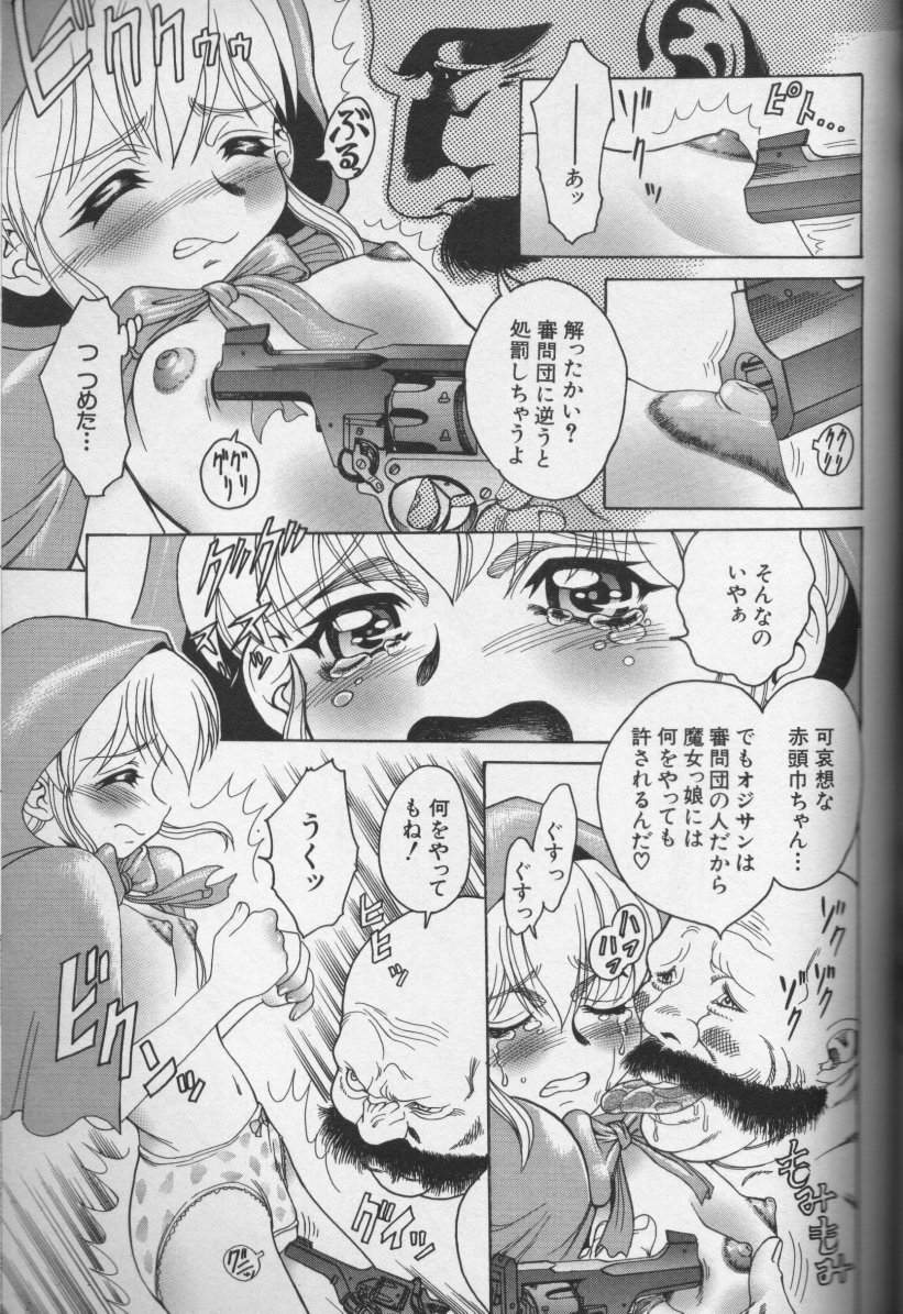 [アンソロジー] CROSS M 第2巻