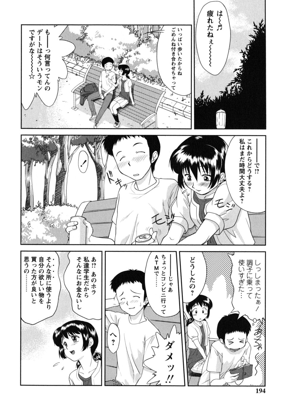 [雅舞罹-L] ふたごえっち