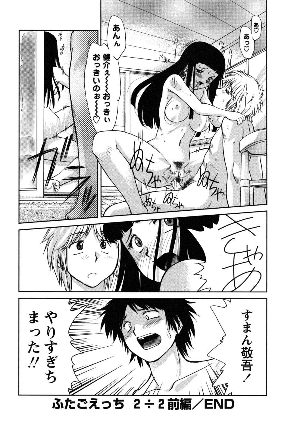 [雅舞罹-L] ふたごえっち