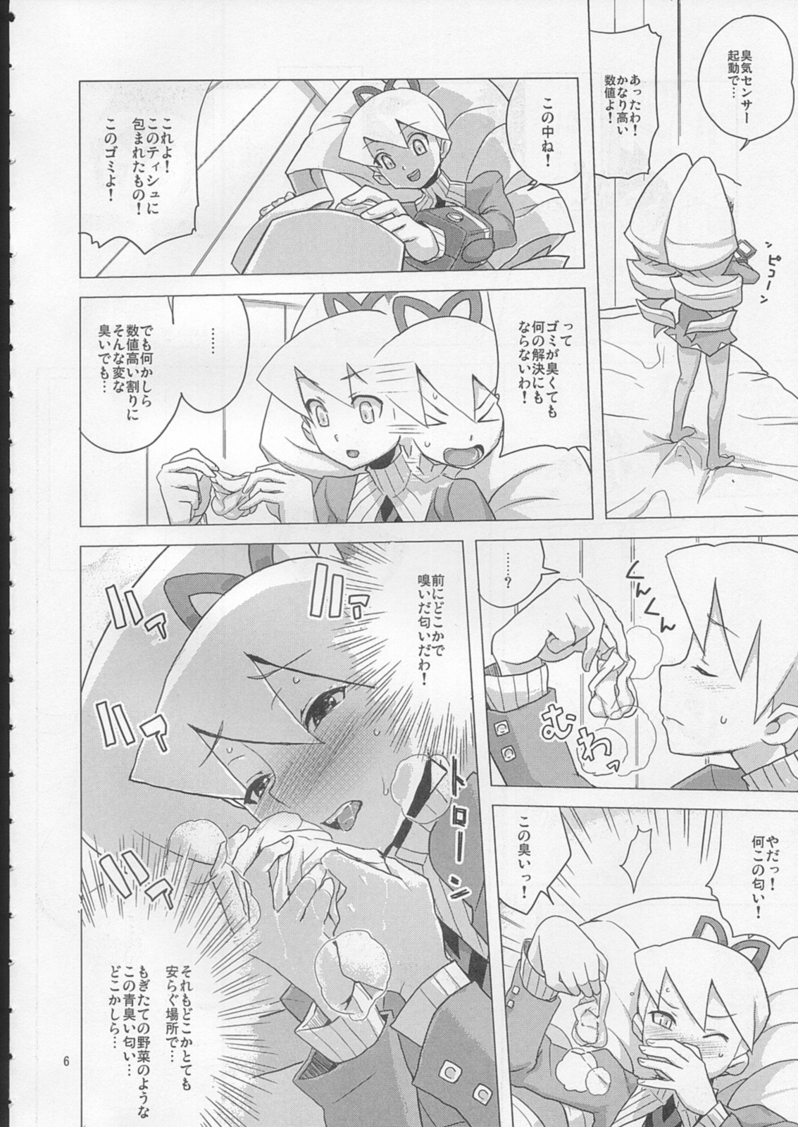 (C72) [全裸レストラン （縁山）] スキスキぼくらのドリルいいんちょ! (流星のロックマン)