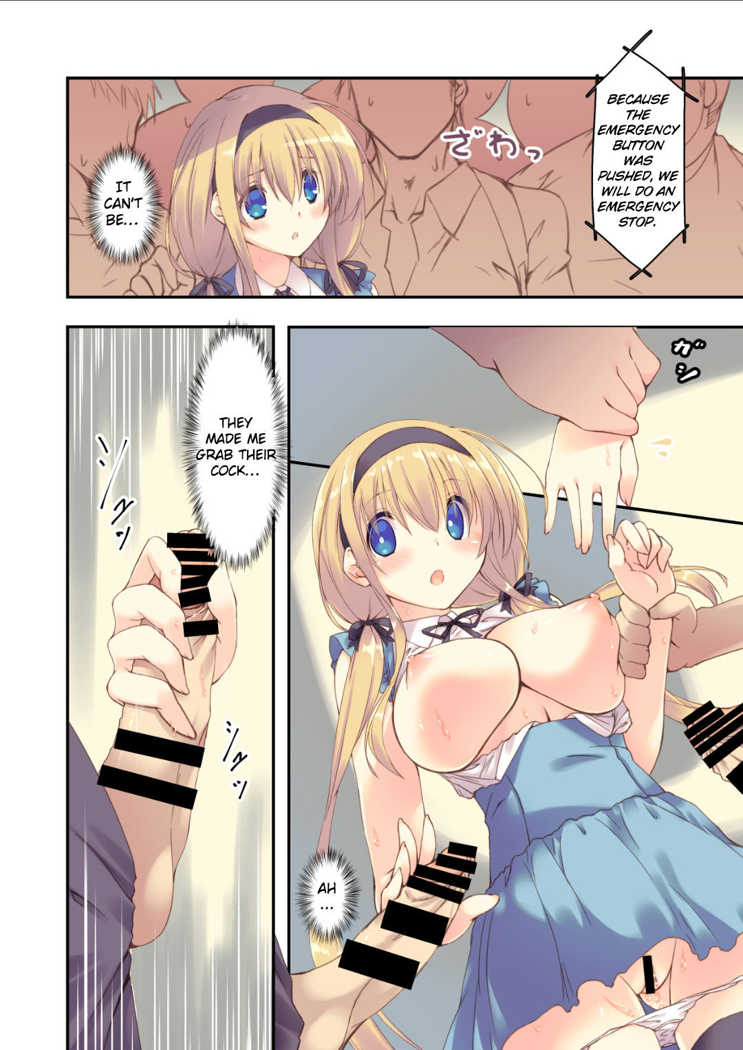 (C90) [seventh zest (六ツ野へきさ)] 電車で読んではいけません。 [英訳]