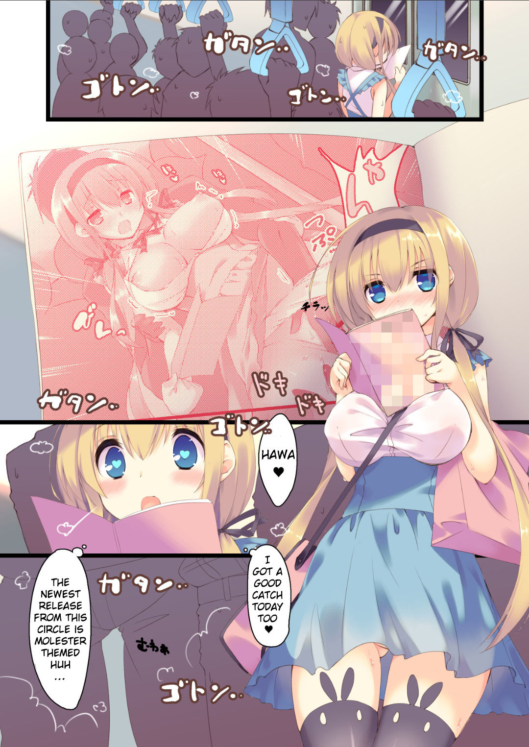 (C90) [seventh zest (六ツ野へきさ)] 電車で読んではいけません。 [英訳]