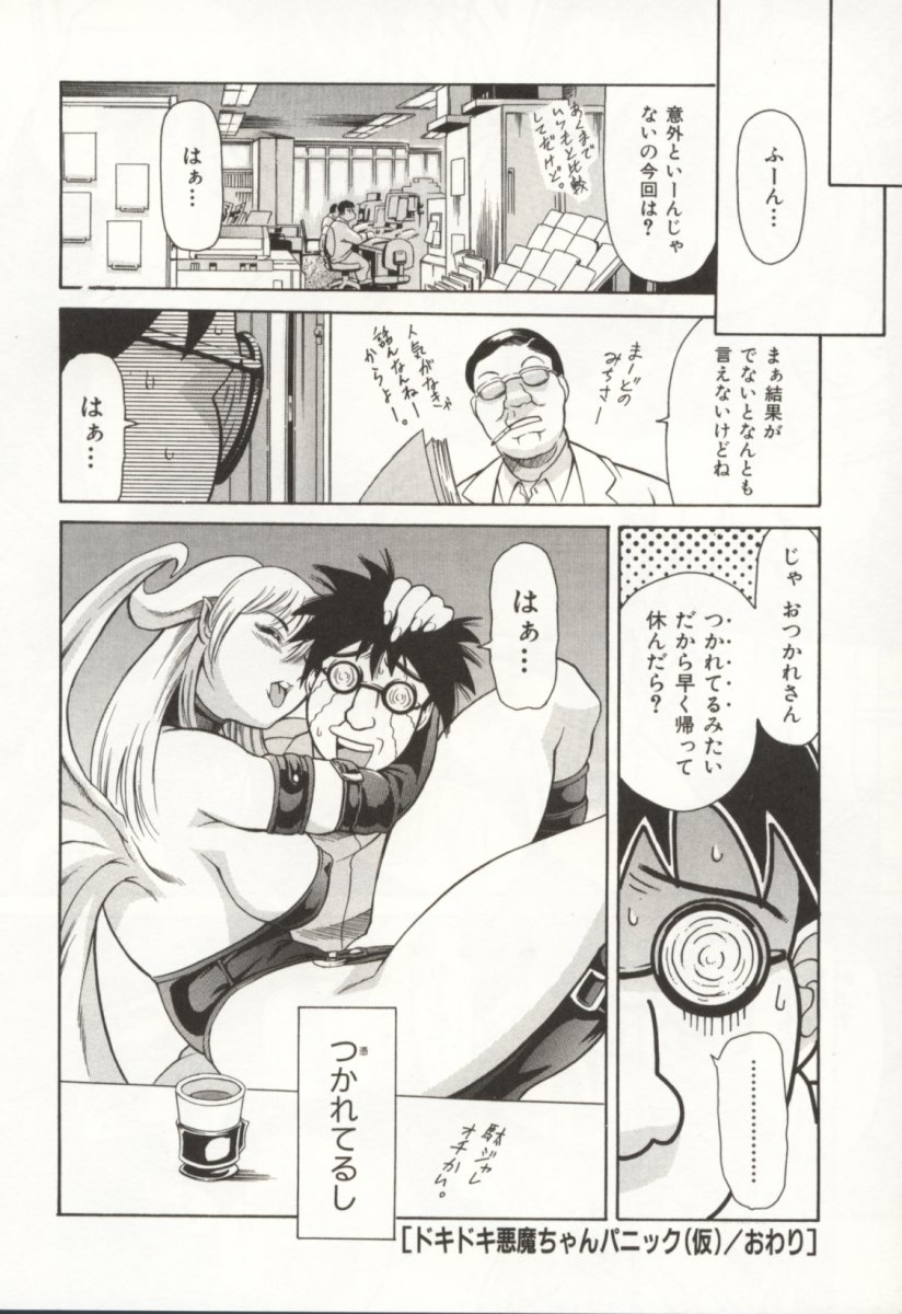 [まぐろ帝國] みんなといっしょ