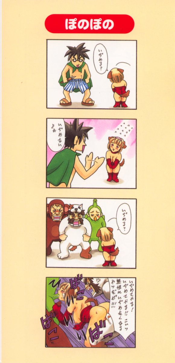 [まぐろ帝國] みんなといっしょ