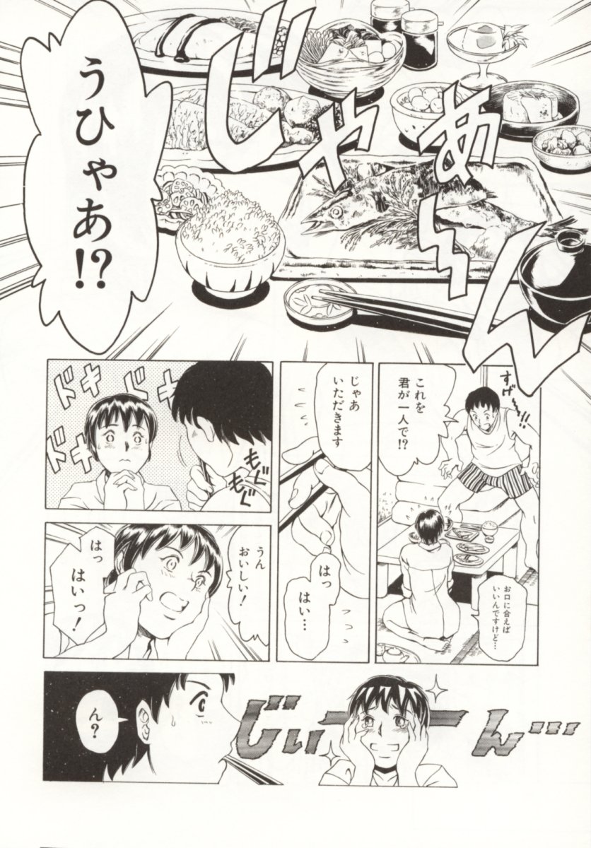 [まぐろ帝國] みんなといっしょ