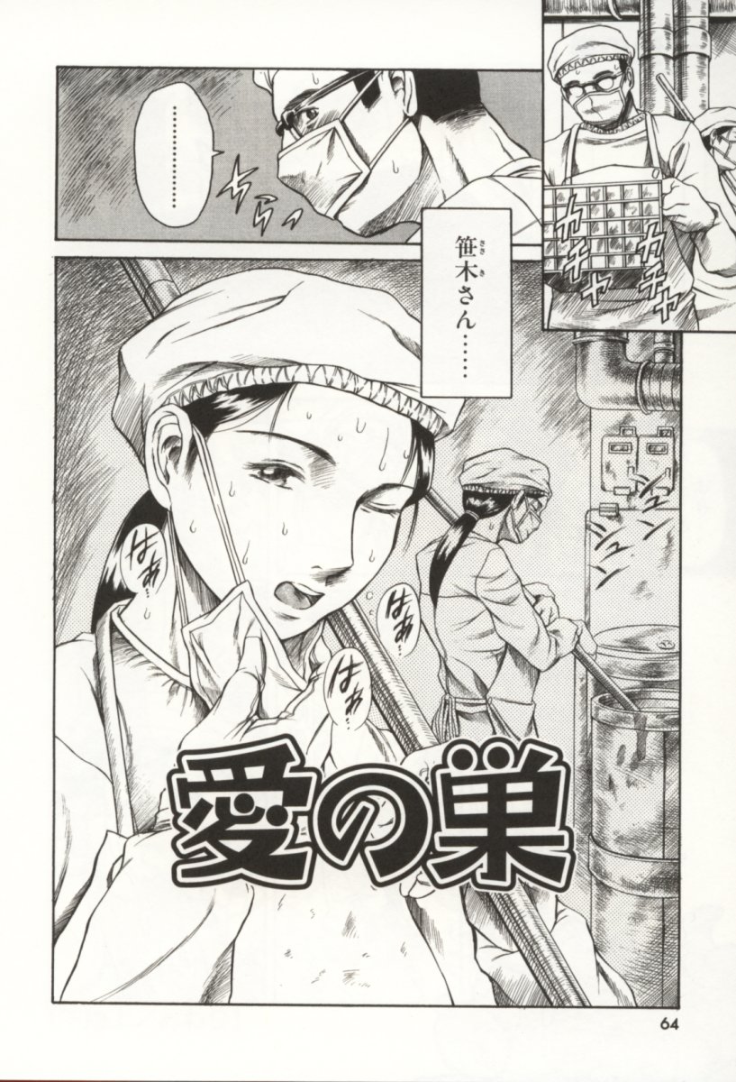 [まぐろ帝國] みんなといっしょ