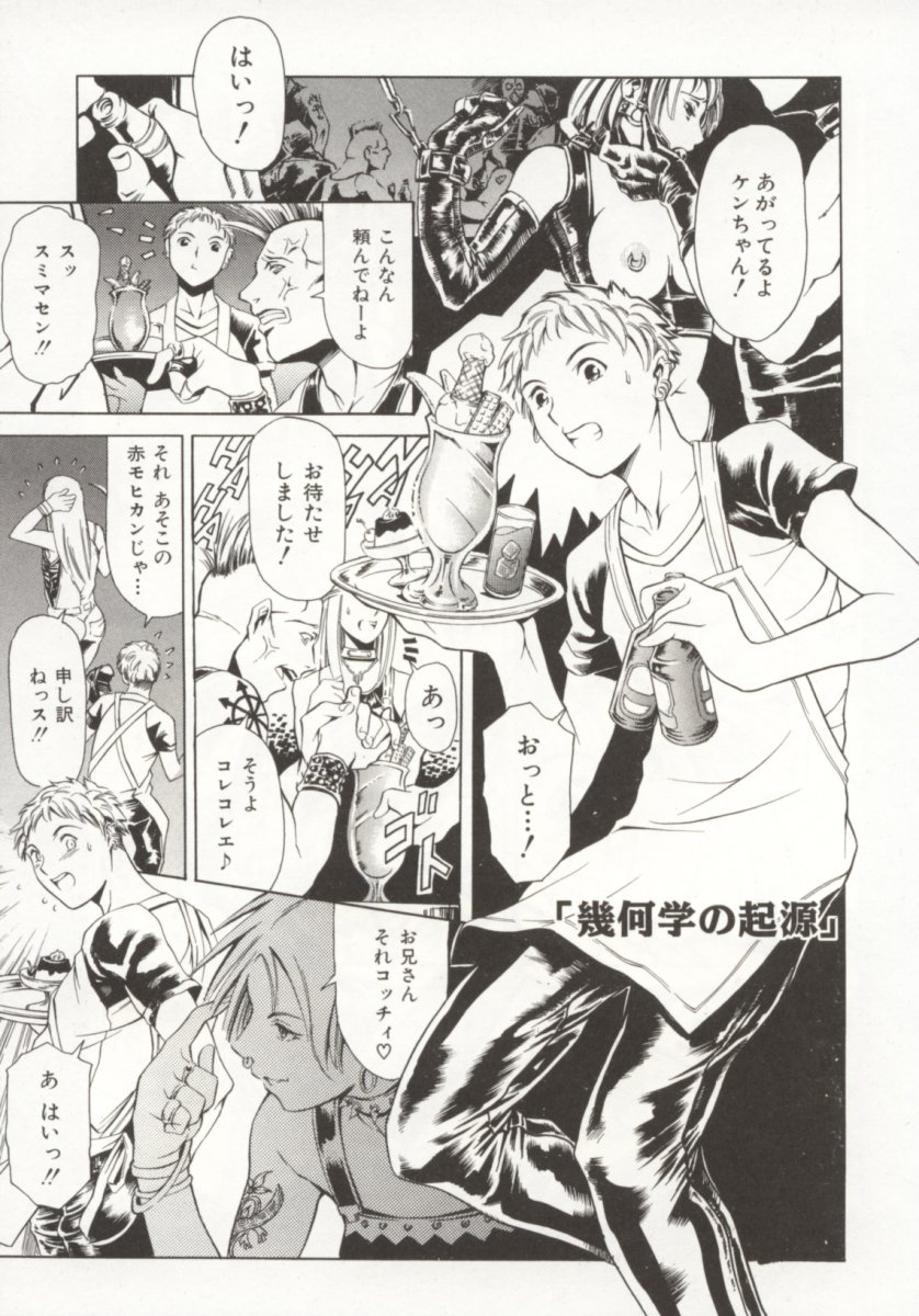 [まぐろ帝國] みんなといっしょ